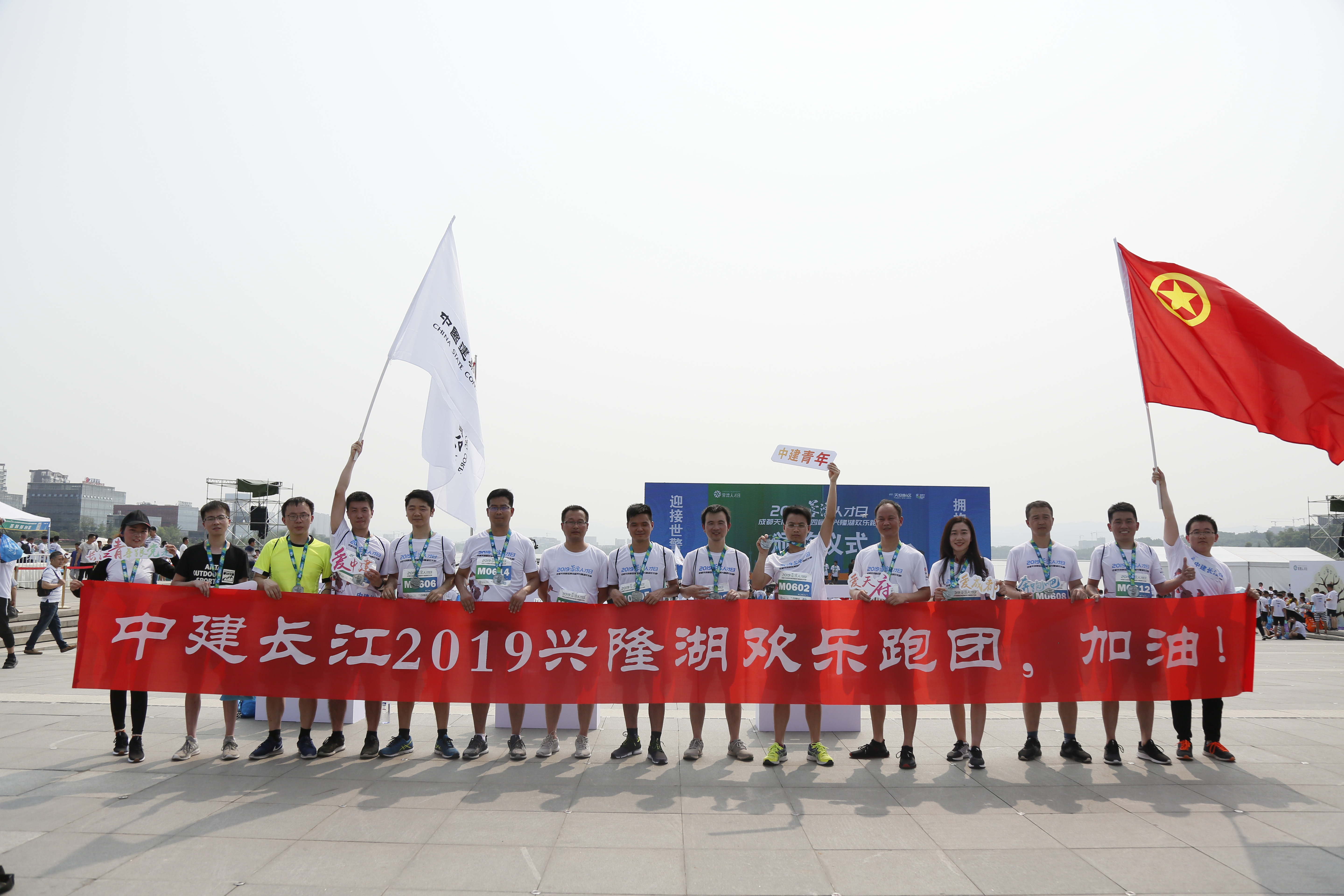 中建长江成都兴隆湖欢乐跑1.JPG