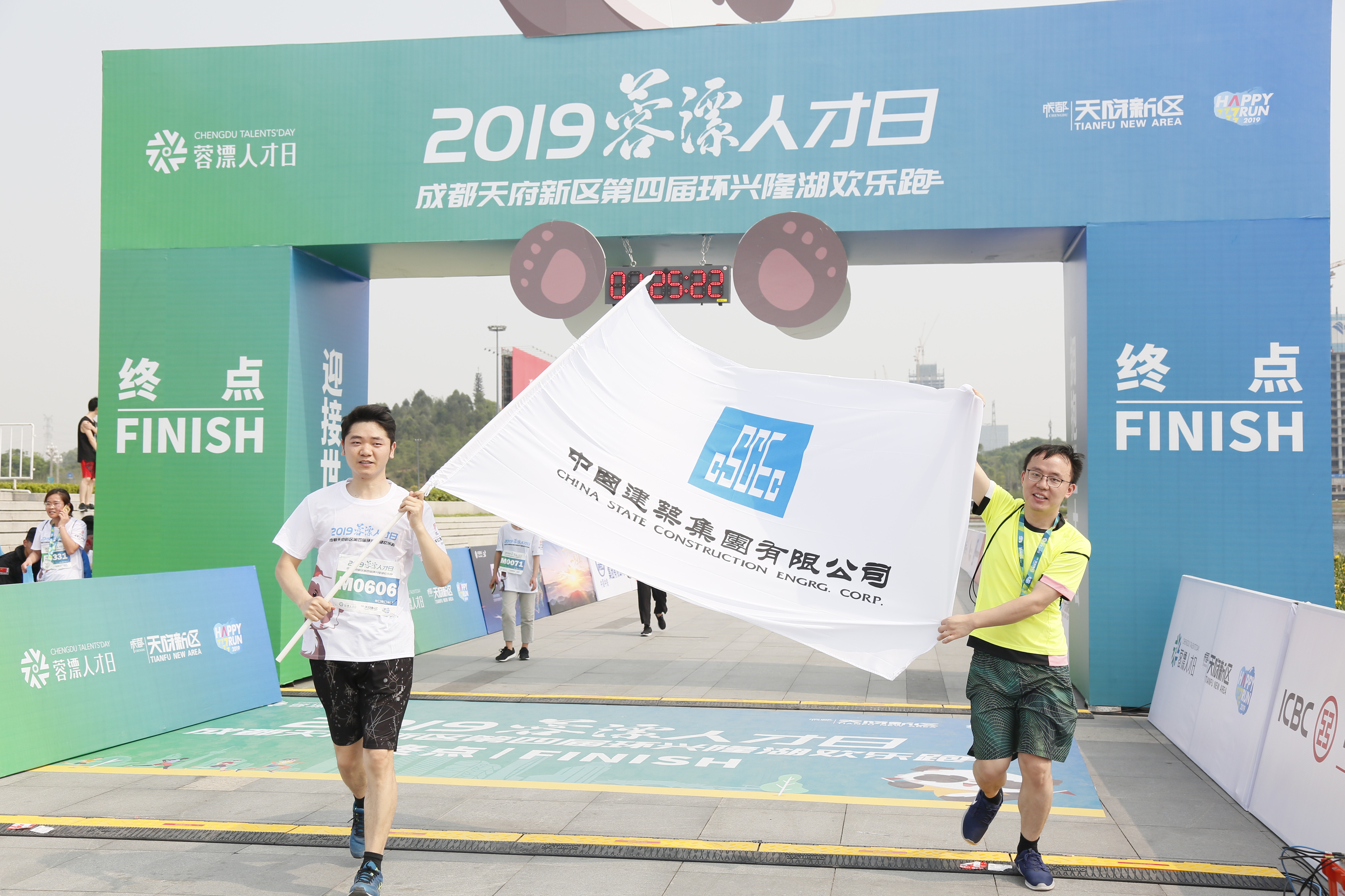 中建长江成都兴隆湖欢乐跑3.JPG