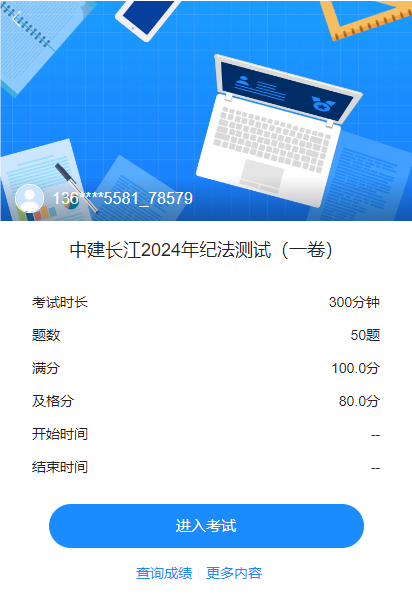 纪法测试2.png 纪法测试2.png