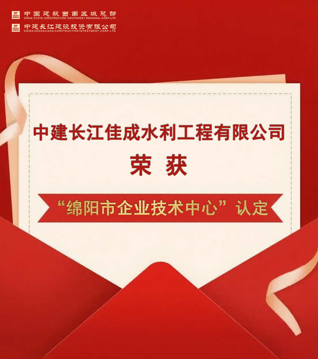 jimeng-2025-09-11-6828-参照这个红色信封，去掉所有的文字，颜色优化一下，红色暗淡一点-恢复的.jpg
